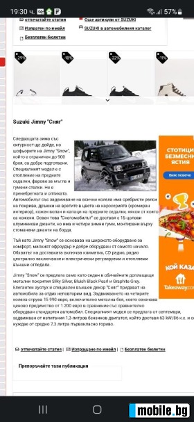 Suzuki Jimny 70000 км