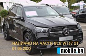 Mercedes-Benz GLE | Mobile.bg   1