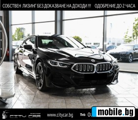 BMW 840 d/ xDrive/ GRAN COUPE/ PANO/ LASER/ H&K/SOFTCLOSE/ | Mobile.bg   1
