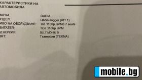 Dacia Jogger | Mobile.bg   11