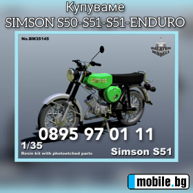 Simson 51  SIMSON S50-S51-S51-ENDURO!!! | Mobile.bg   1