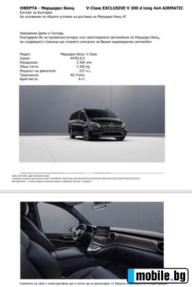 Mercedes-Benz V 300 Exclusive 4x4 Airmatic AMG Line | Mobile.bg   10