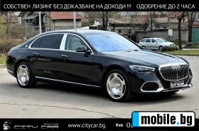 Mercedes-Benz S580 MAYBACH/ 4M/ DESIGNO/ EXCLUSIVE/ FIRST CLASS/ 20/  | Mobile.bg   1