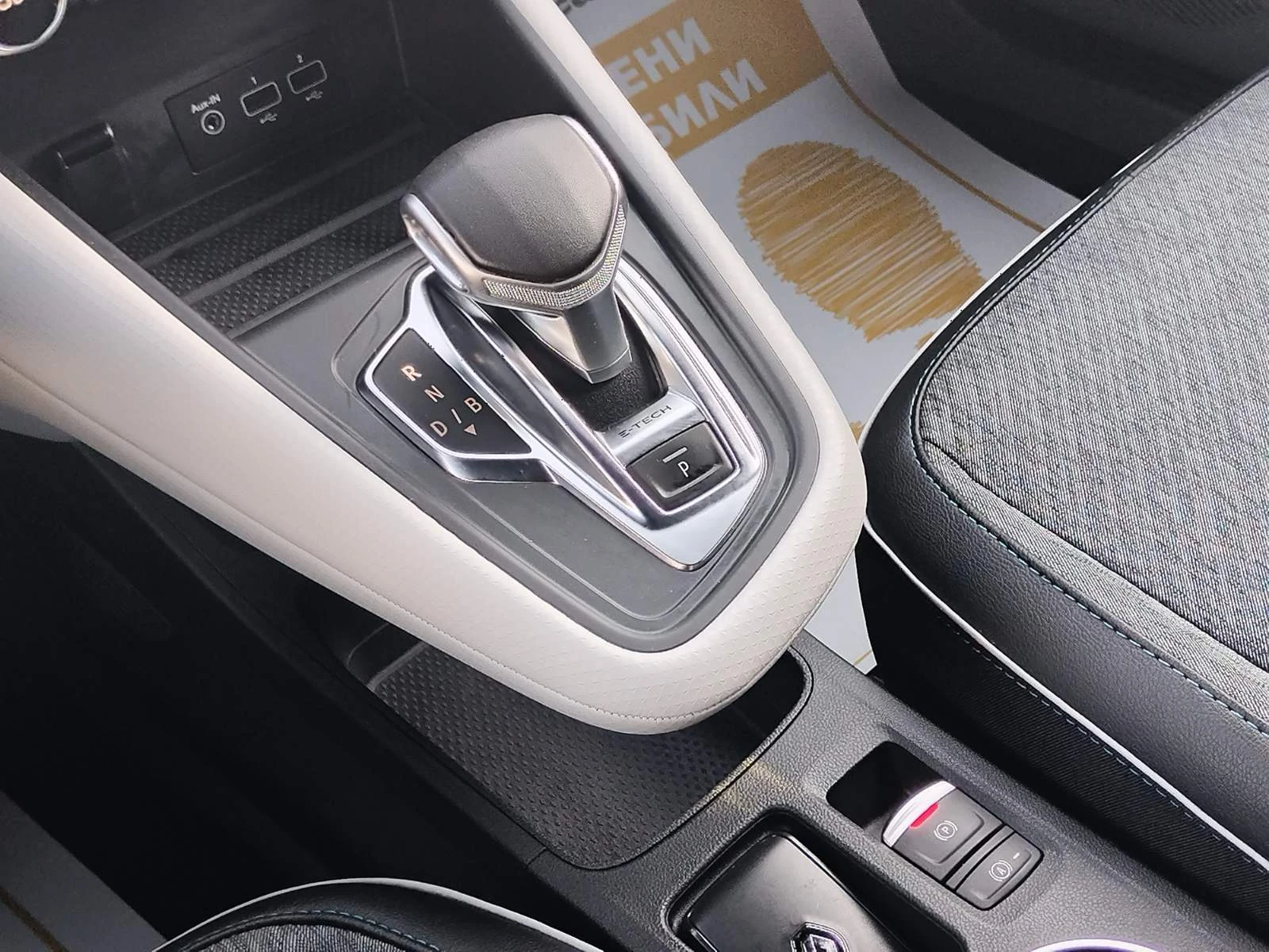 Renault Captur 1.6/E-TECH Hybrid 145к.с. , снимка 12 - Автомобили и джипове - 56069927