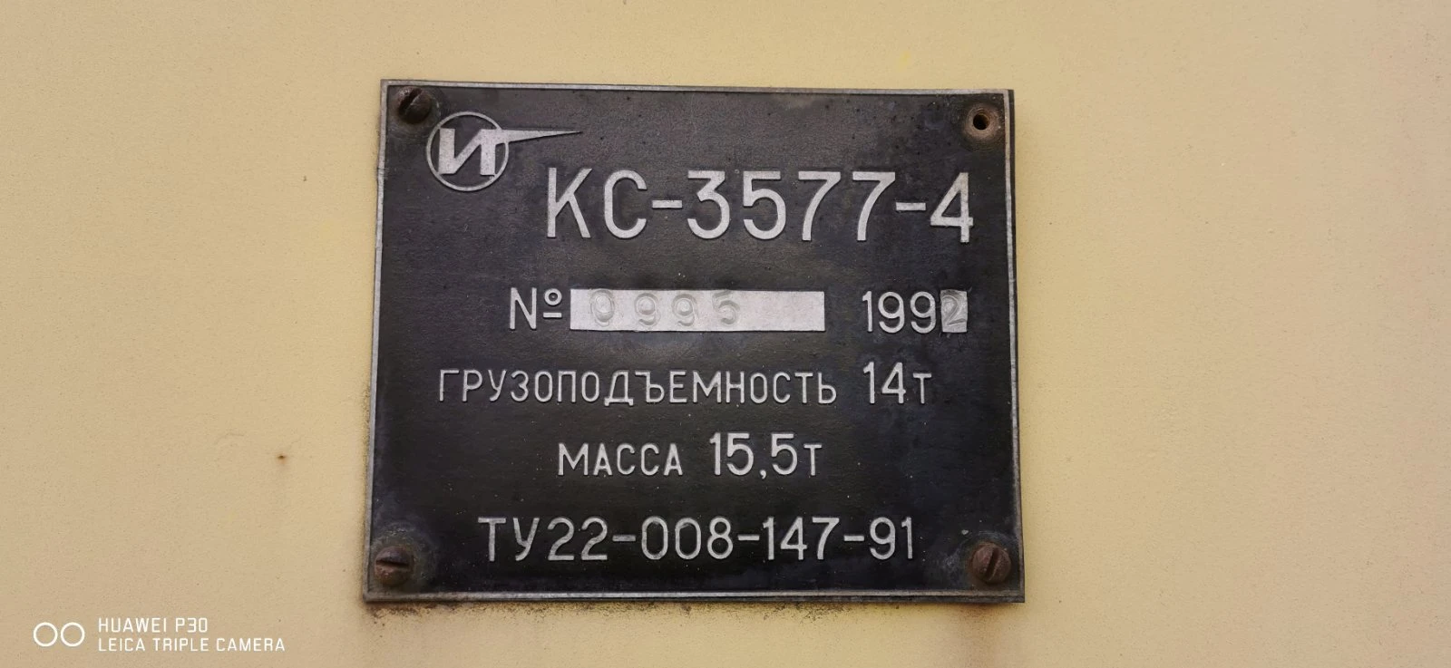 Автокран Друга марка МАЗ КС-3577-4, снимка 3 - Индустриална техника - 55187837