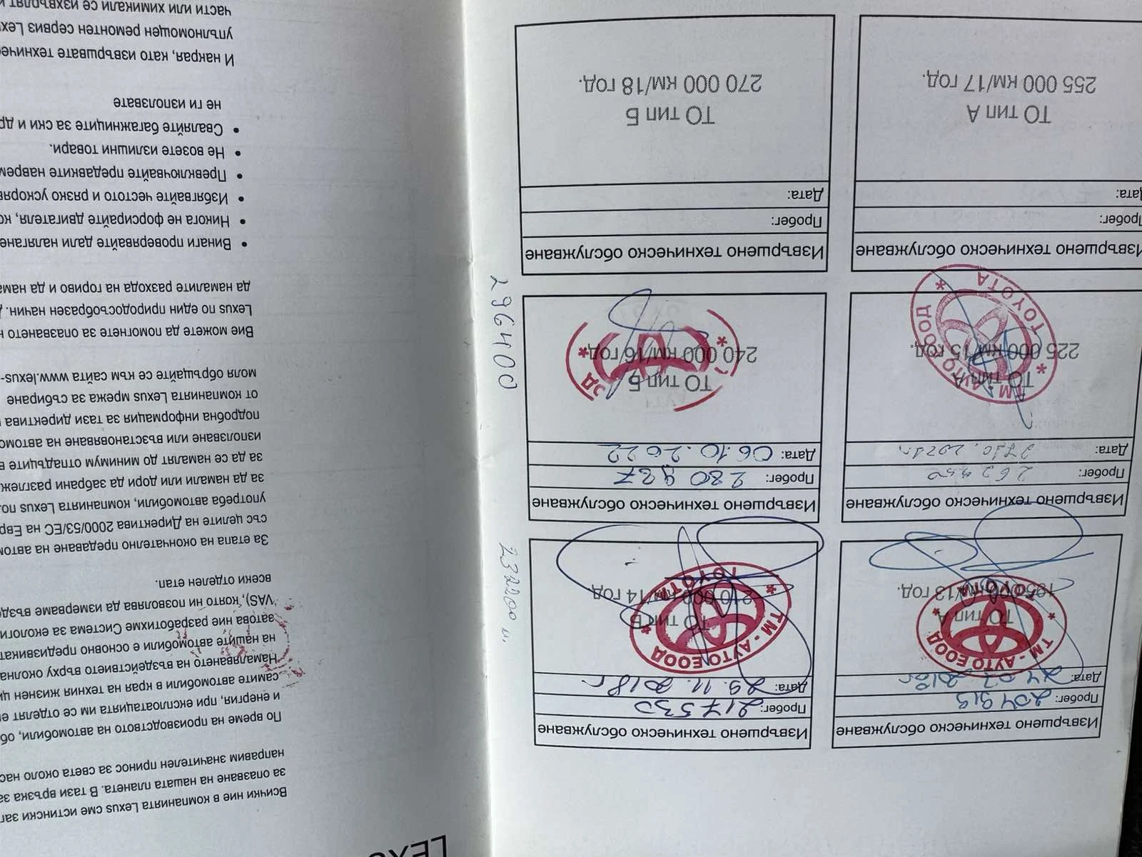 Lexus RX 450h President, снимка 16 - Автомобили и джипове - 53974929
