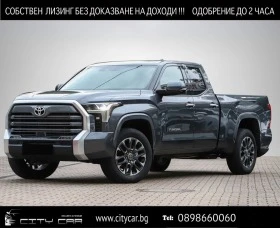 Toyota Tundra LIMITED/ HYBRID CREW MAX/ LED/ 360 CAMERA/ SIRIUS/ 1