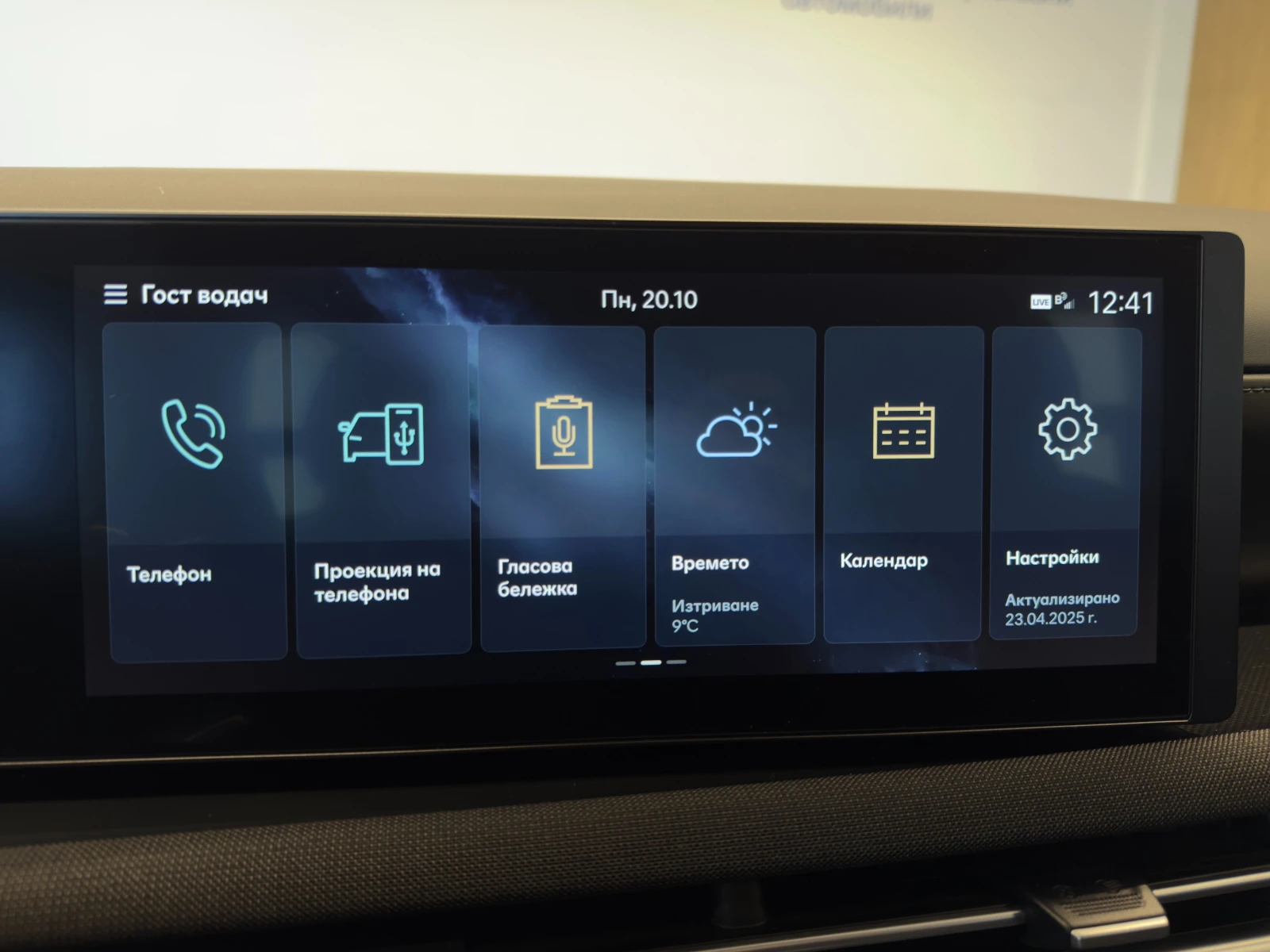 Hyundai Tucson EXCLUSIVE Hybrid AWD | Mobile.bg — изображение 12