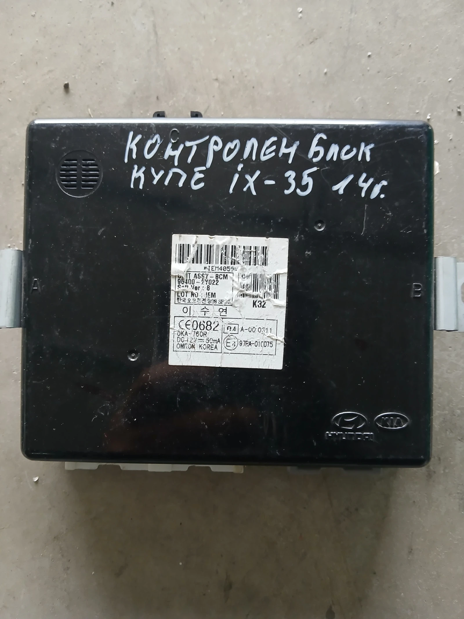 95400-2Y022 модул купе Hundai IX35 