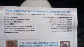 Chevrolet Kalos 1.2 / 67500KM!, снимка 16