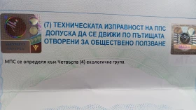 Chevrolet Kalos 1.2 / 67500KM! | Mobile.bg    15