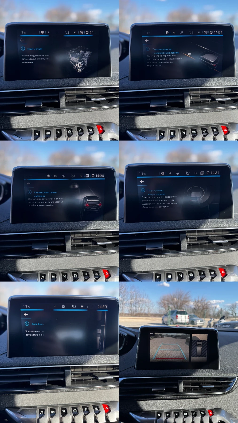 Peugeot 3008 1.6HDi120Hp Allure  | Mobile.bg � ����������� 14