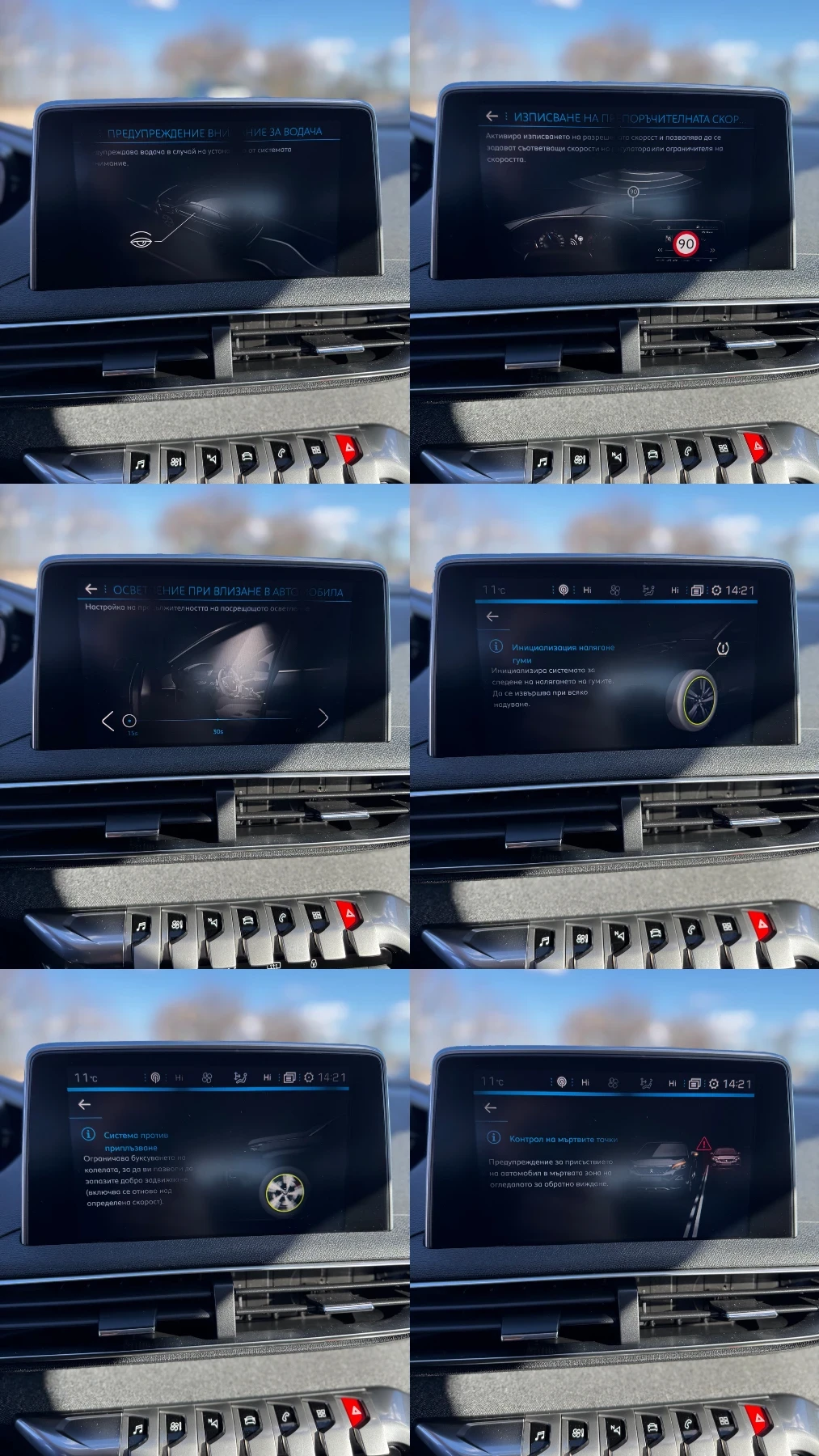 Peugeot 3008 1.6HDi120Hp Allure  | Mobile.bg � ����������� 13