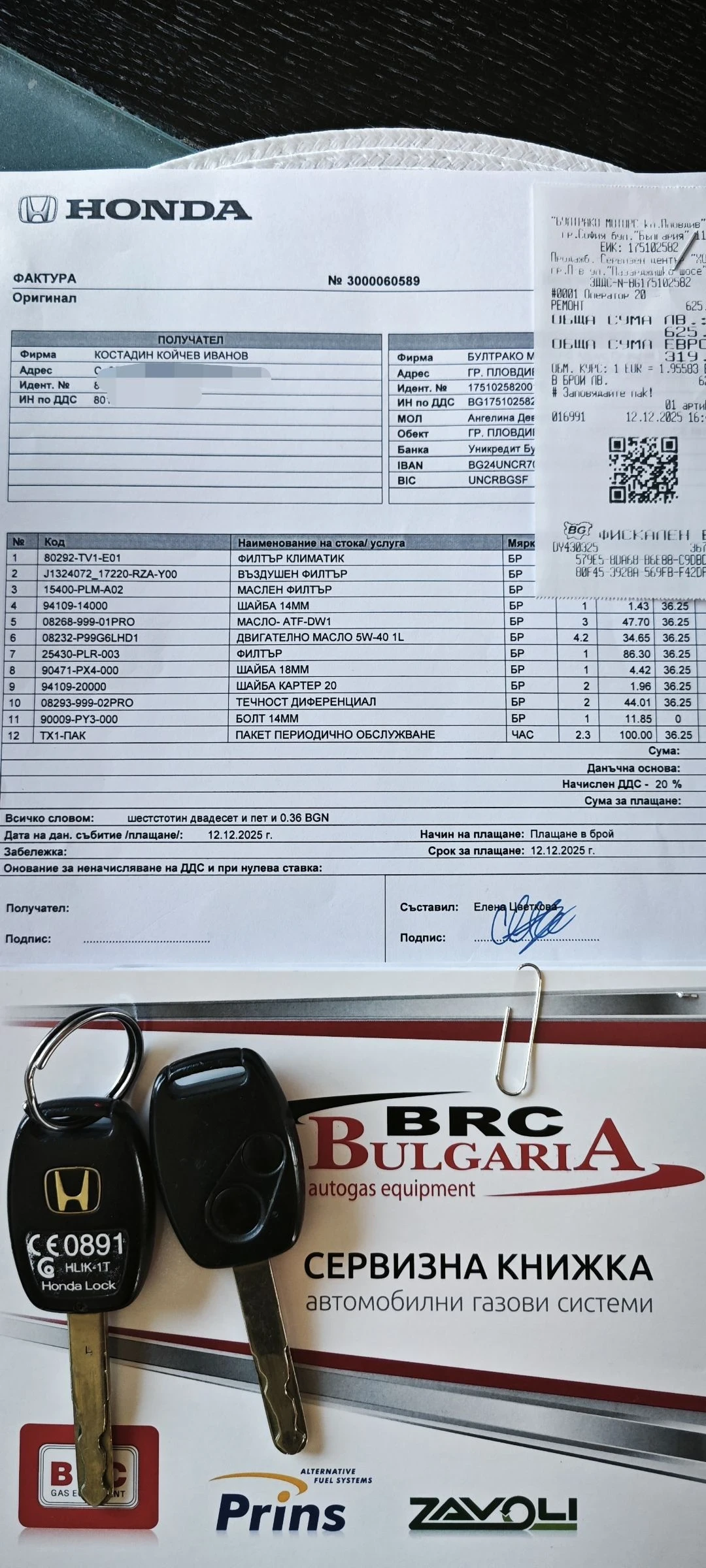Honda Cr-v 2.4 vtec, снимка 11 - Автомобили и джипове - 54550247