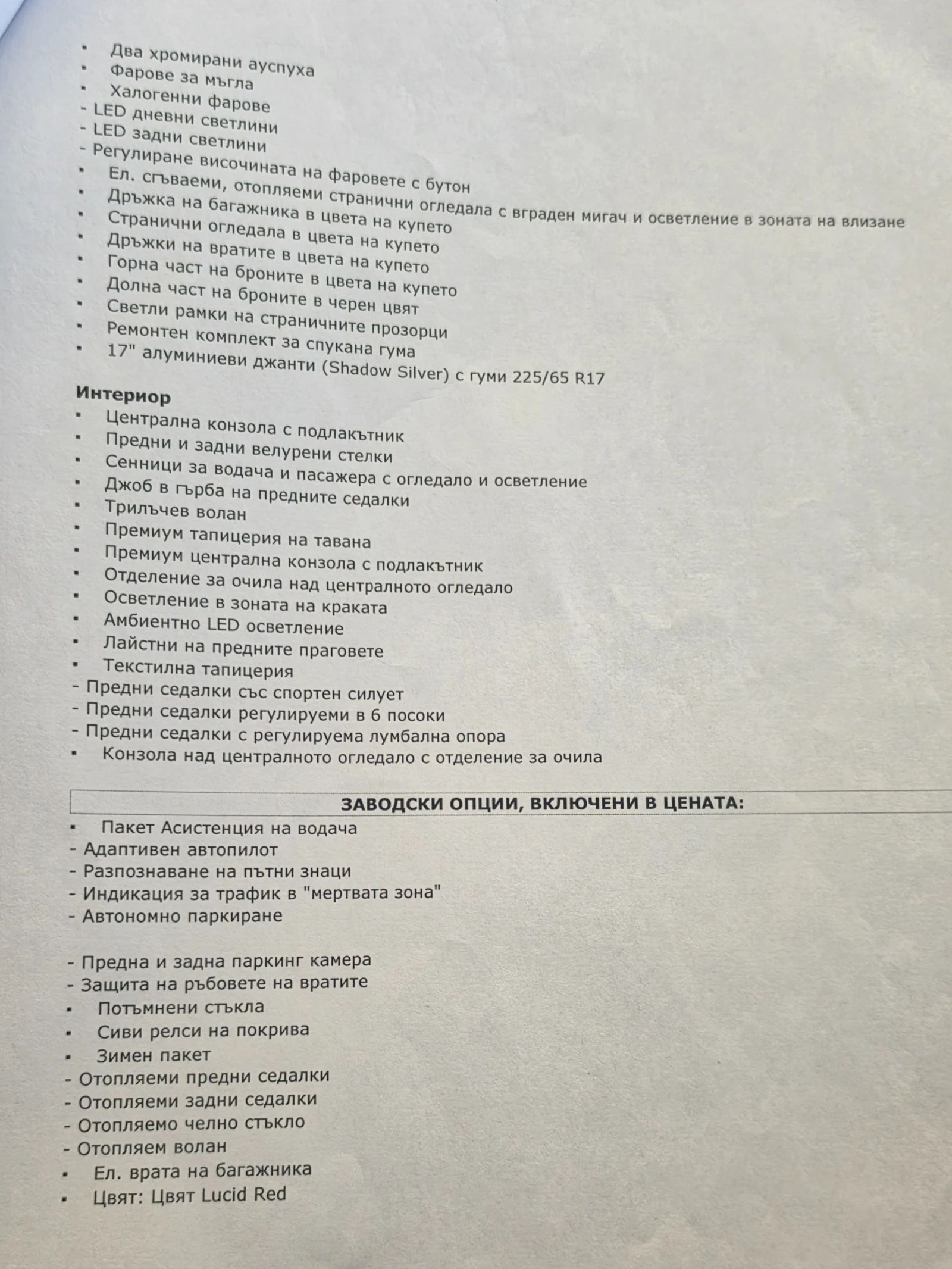 Ford Kuga 2000 Mild-Hybrid , снимка 12 - Автомобили и джипове - 54797306