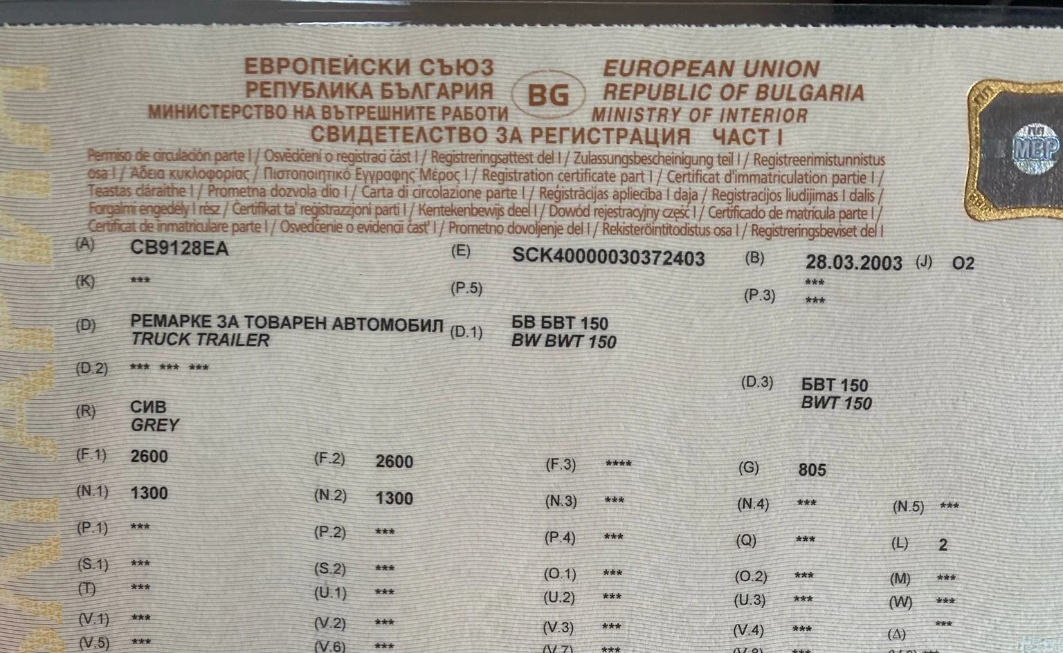   BW BWT 150 | Mobile.bg   8