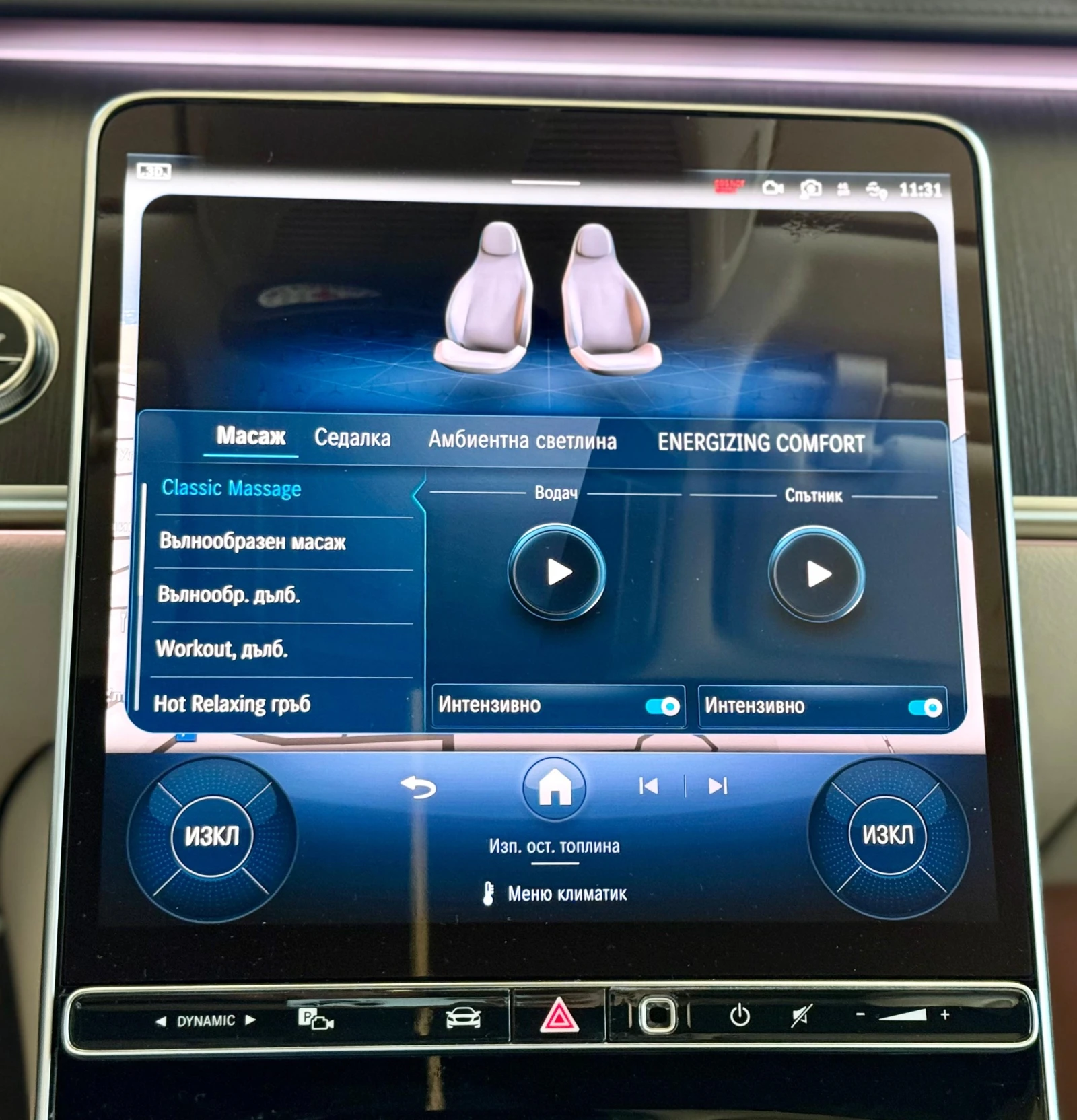 Mercedes-Benz S 400 4M* Burmester 4D* * DigitalLight* 3D Mode | Mobile.bg   12