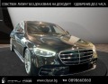 Mercedes-Benz S 500 AMG/ LONG/ 4-MATIC/ EXCLUSIV/ BURM/ PANO/ HEAD UP/, снимка 1 - Автомобили и джипове - 43486958