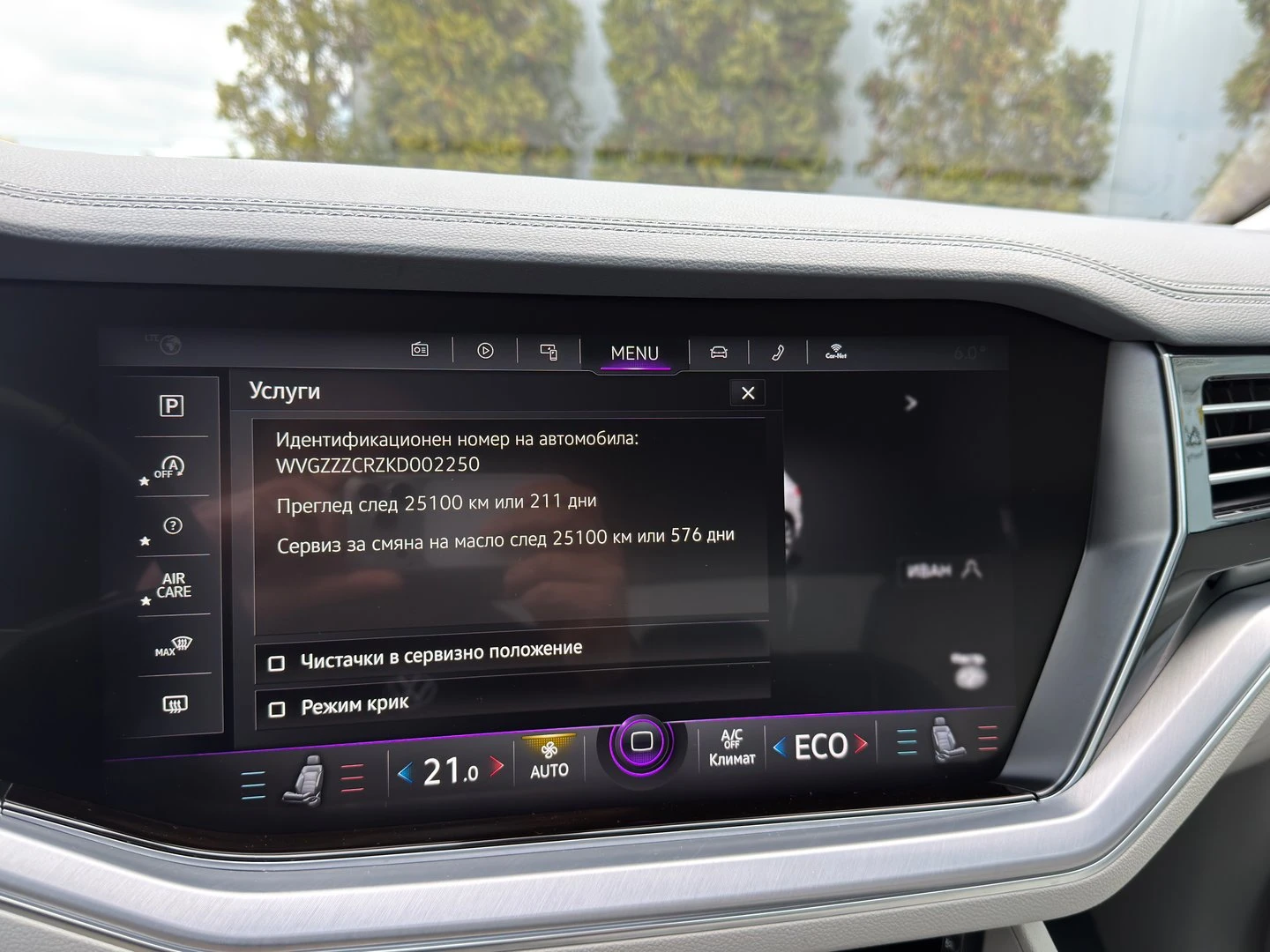 VW Touareg | Mobile.bg � ����������� 16