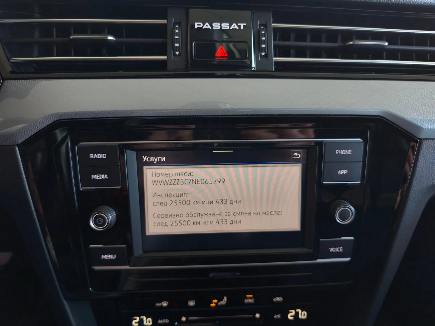 VW Passat Business 1.5 TSI OPF DSG | Mobile.bg � ����������� 10