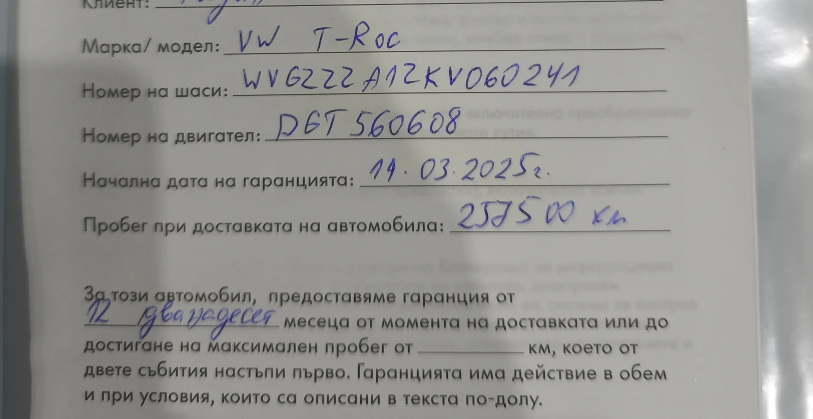 VW T-Roc | Mobile.bg � ����������� 6