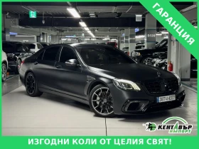 Mercedes-Benz S 500 LONG * BRABUS* BURMASTER* CARPLAY* 