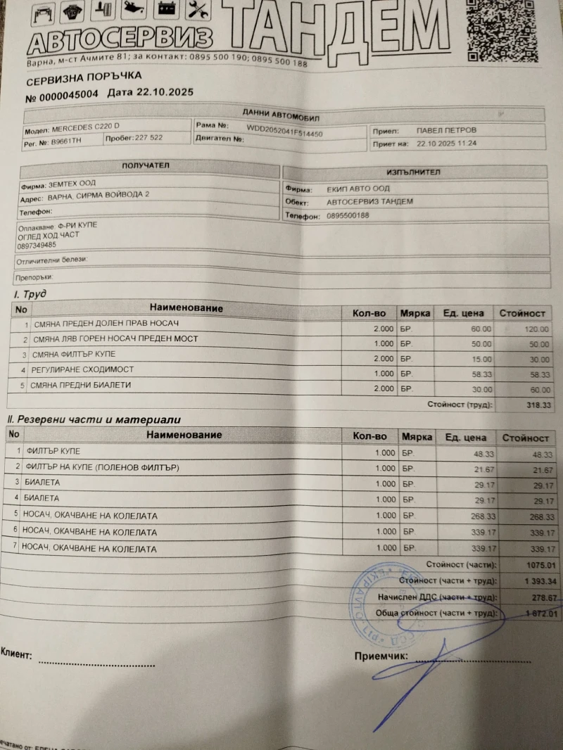 Mercedes-Benz C 220 С220 9G 170к.с., снимка 16 - Автомобили и джипове - 52249656