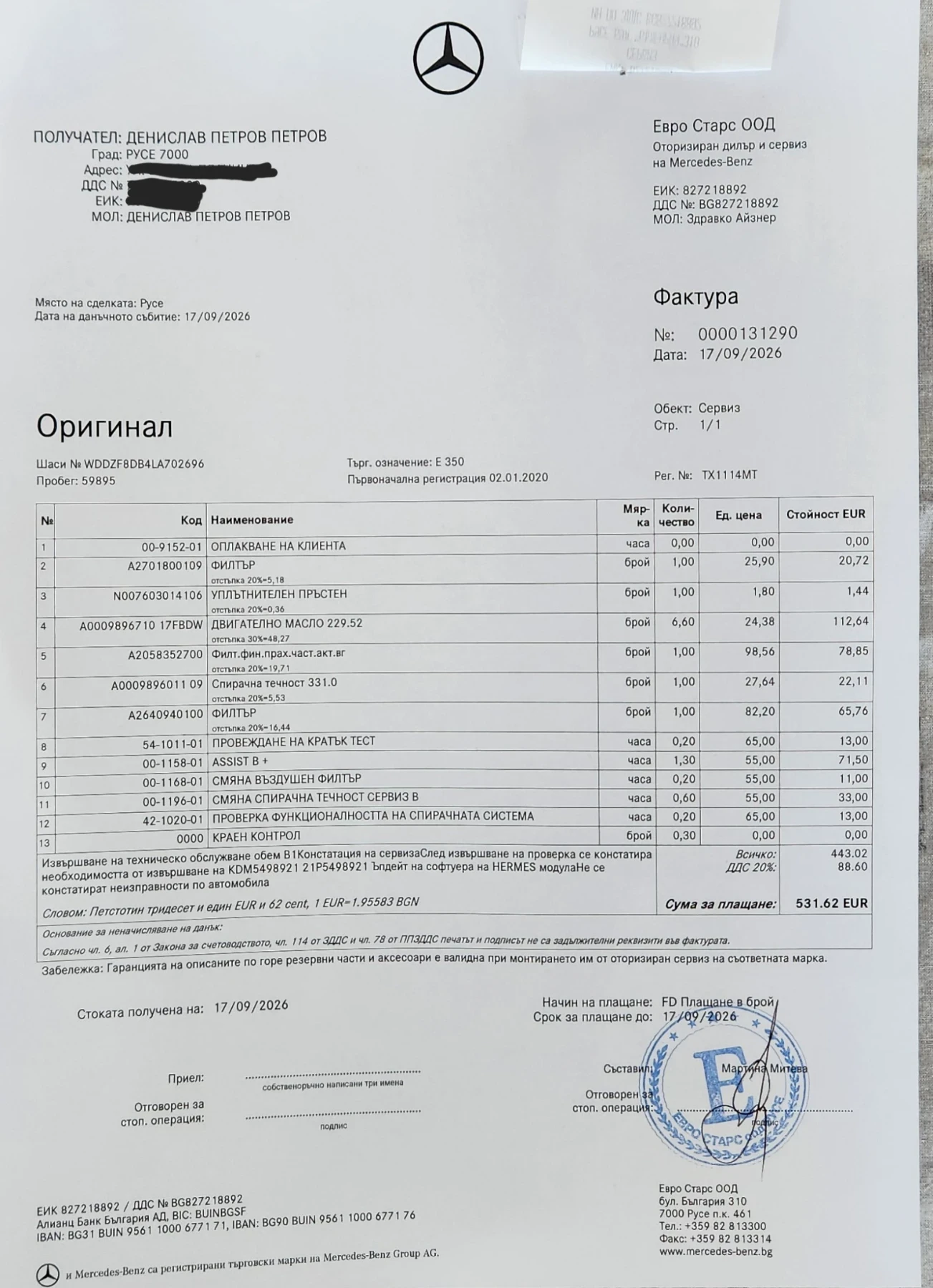Mercedes-Benz E 350 W213, снимка 12 - Автомобили и джипове - 56119910