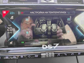 DS DS 7 Crossback opera, снимка 10