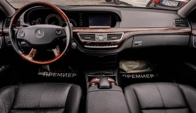 Mercedes-Benz S 550 Long-КАТО НОВА-РЕАЛНИ КМ!!, снимка 8