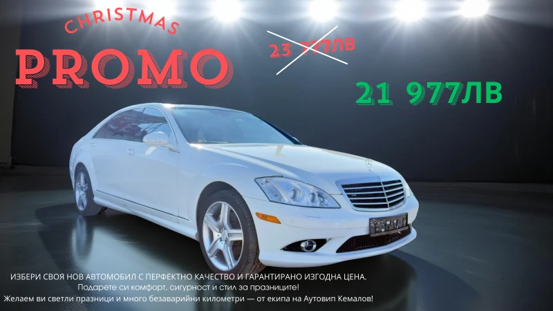 Mercedes-Benz S 500 * HARMAN KARDON* NIGHT VISION* 