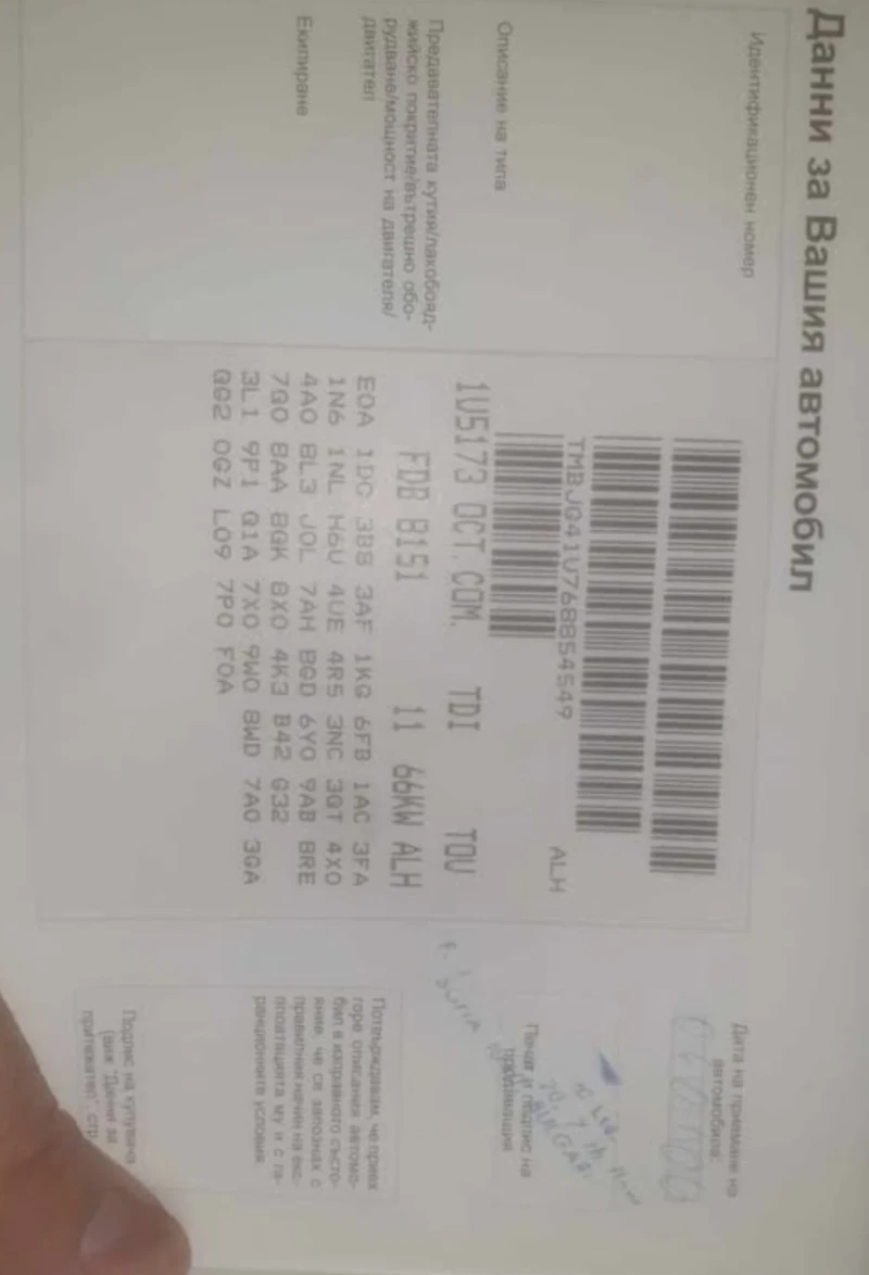 Skoda Octavia, снимка 16 - Автомобили и джипове - 53036954