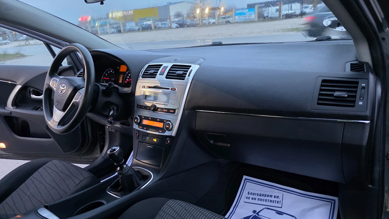 Toyota Avensis УНИКАТ/FACE LIFT, снимка 13 - Автомобили и джипове - 54599018