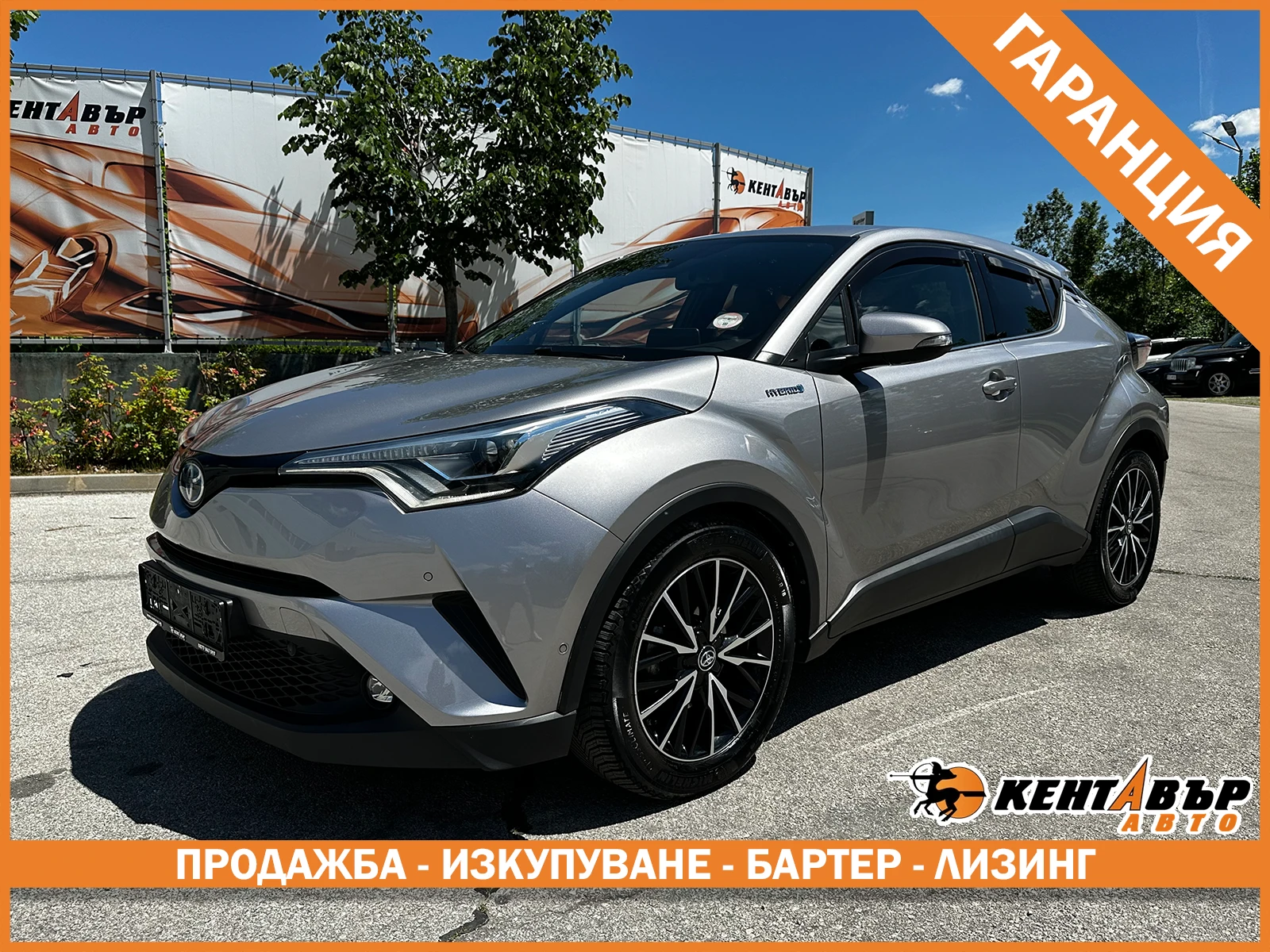 Toyota C-HR Hybrid/Кожа/Екстров
