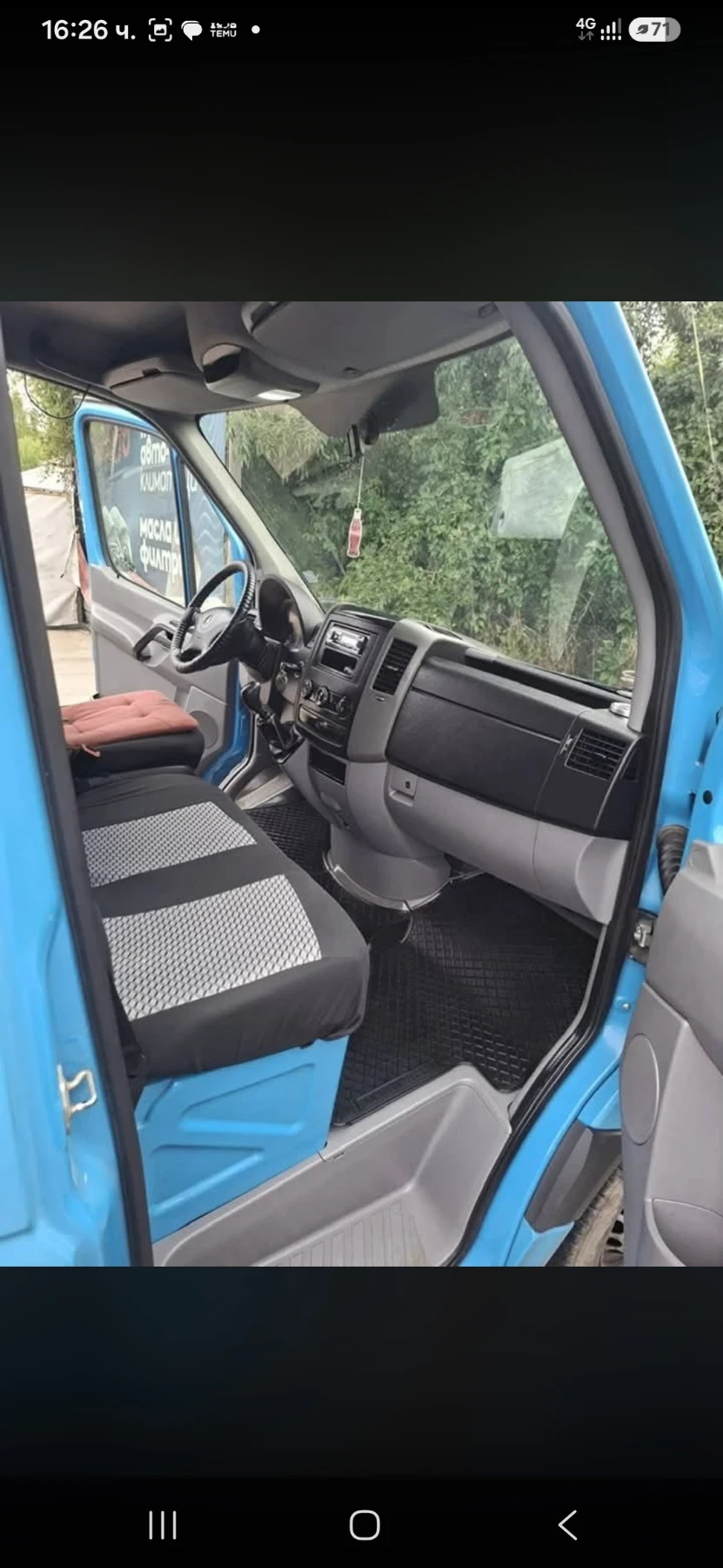 Mercedes-Benz Sprinter Пътна помошт