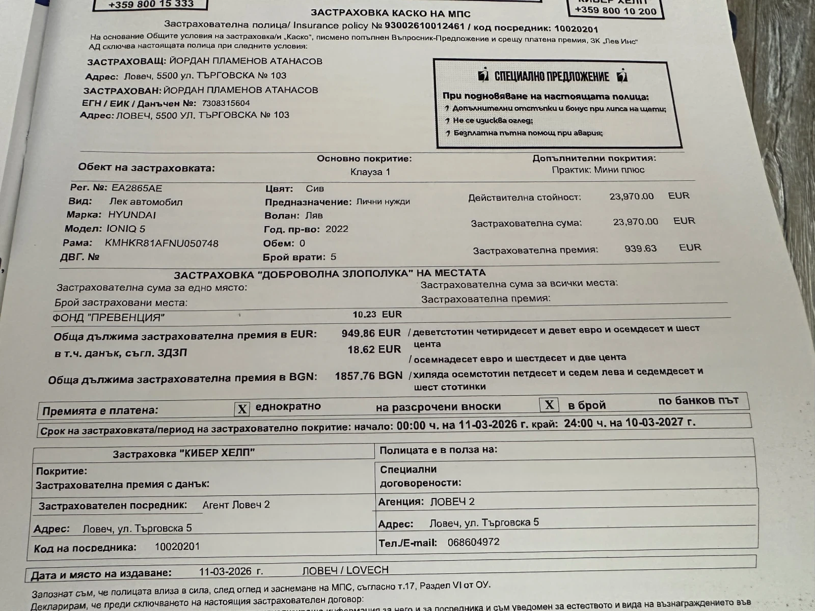 Hyundai Ioniq 5 LONG RANGE UNIQ, снимка 11 - Автомобили и джипове - 55671767