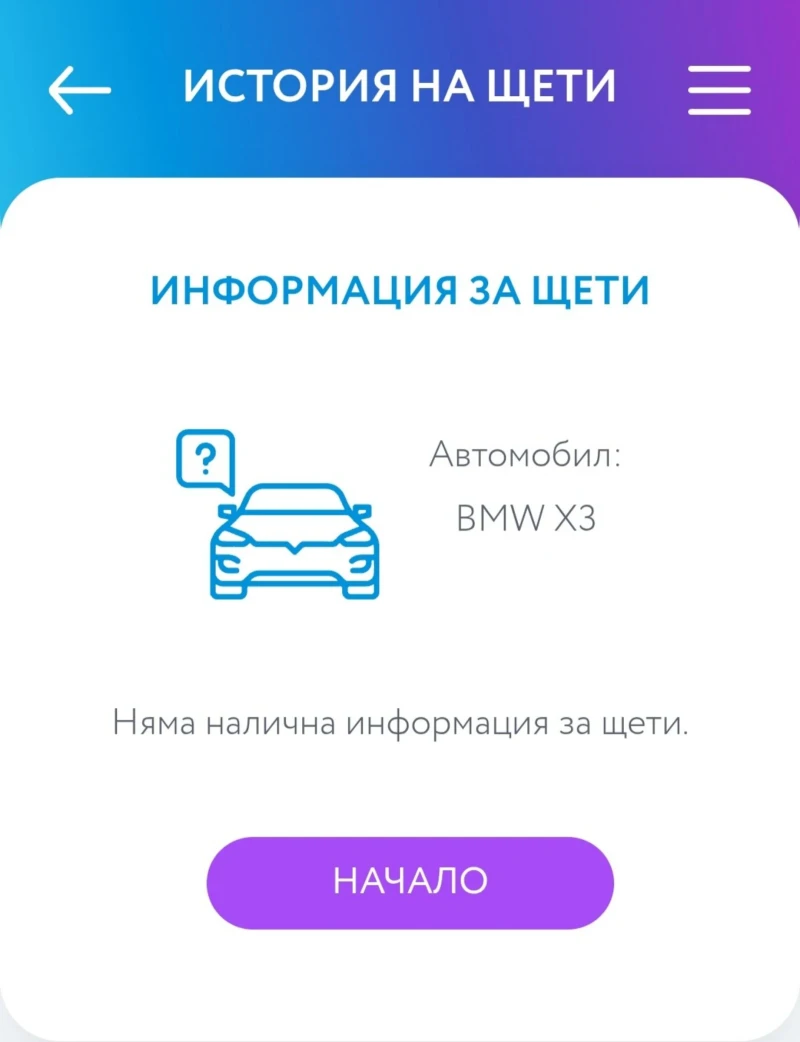 BMW X3 /BUSINESS/БЕЗ АНАЛОГ/РЕГИСТРИРАН/1-ВИ/SECURITY/BG/, снимка 17 - Автомобили и джипове - 53051079