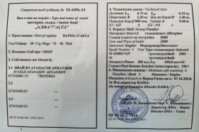 Моторна яхта Salpa Laver, снимка 12