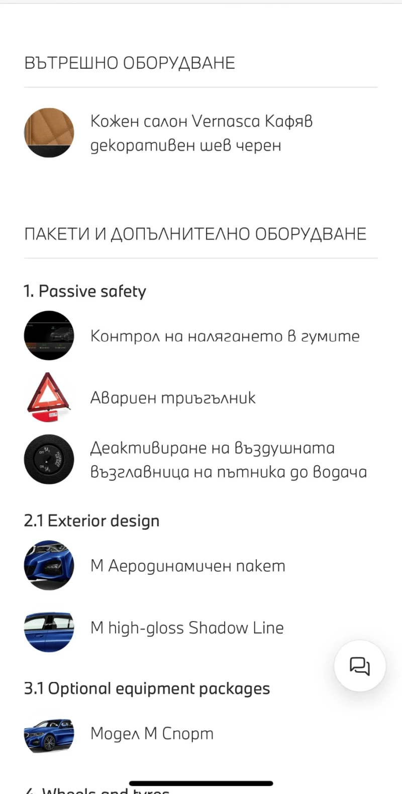 BMW 330 BMW 330d xDrive M sport, снимка 10 - Автомобили и джипове - 53141227