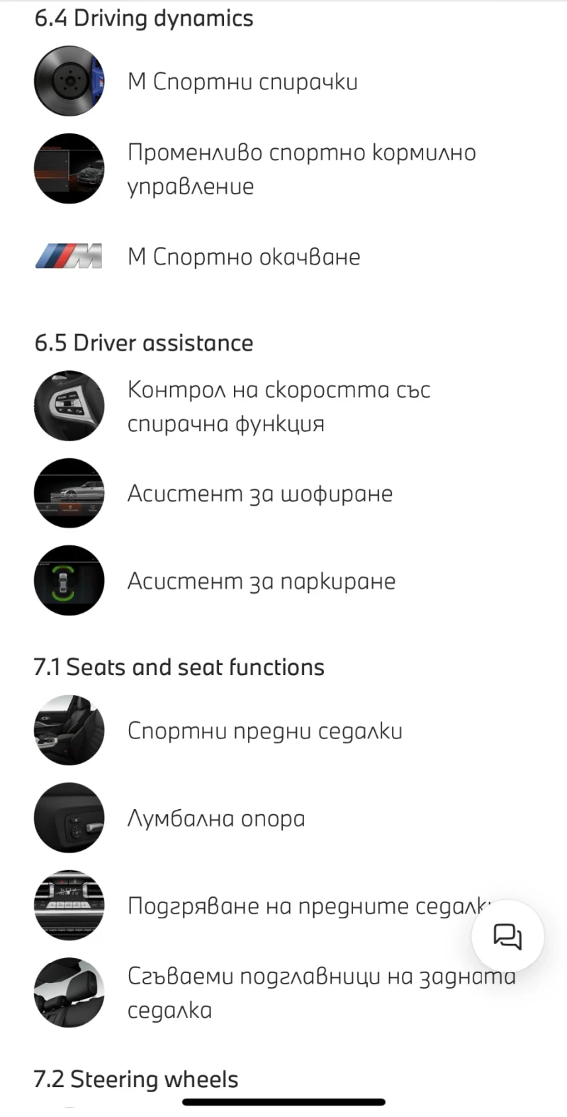 BMW 330 BMW 330d xDrive M sport, снимка 12 - Автомобили и джипове - 53141227