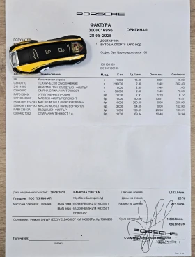 Porsche Cayenne S / Sport Chrono 441-470кс. /Без аналог - Fullmax! - 95000 лв. / 48572.73 € - 99950425 17