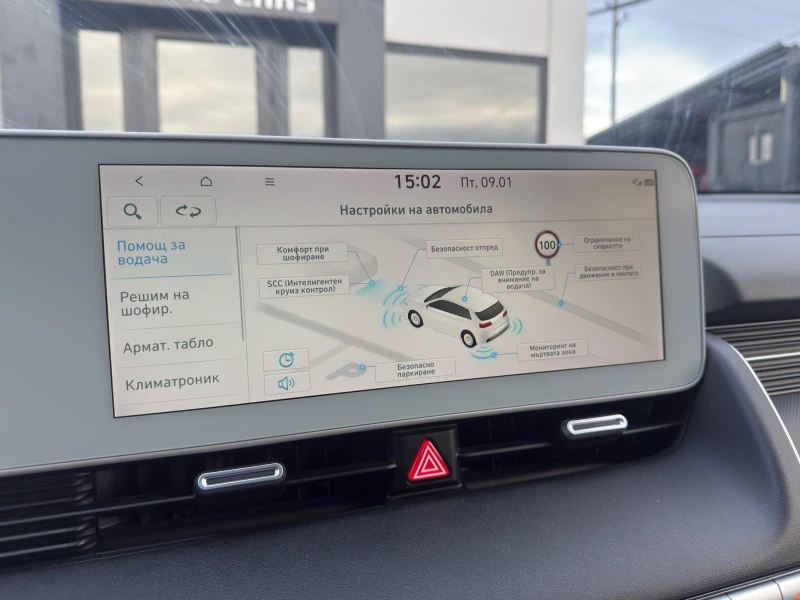 Hyundai Ioniq 5 72.6KWh/TECHNIK/2021г./ГАРАНЦИЯ/SOH100%, снимка 13 - Автомобили и джипове - 52028168