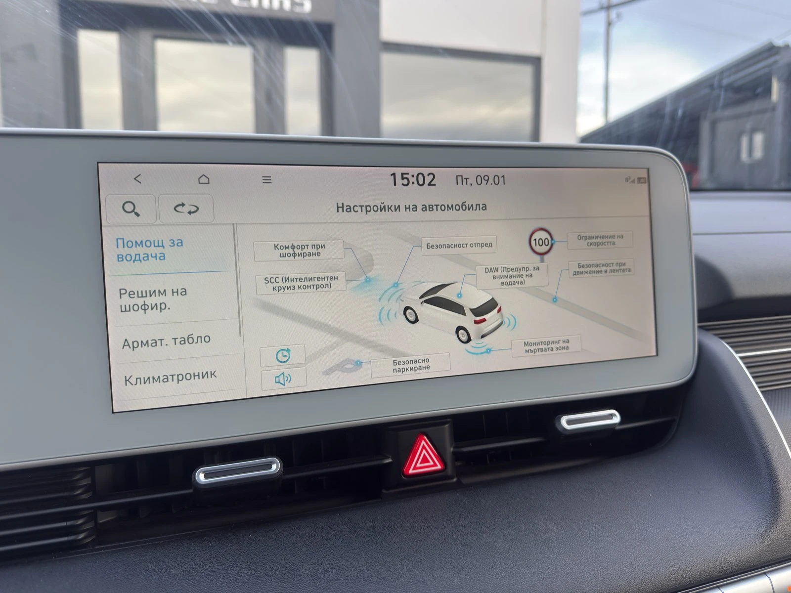 Hyundai Ioniq 5 72.6KWh/TECHNIK/2021�./��������/SOH100% | Mobile.bg � ����������� 13