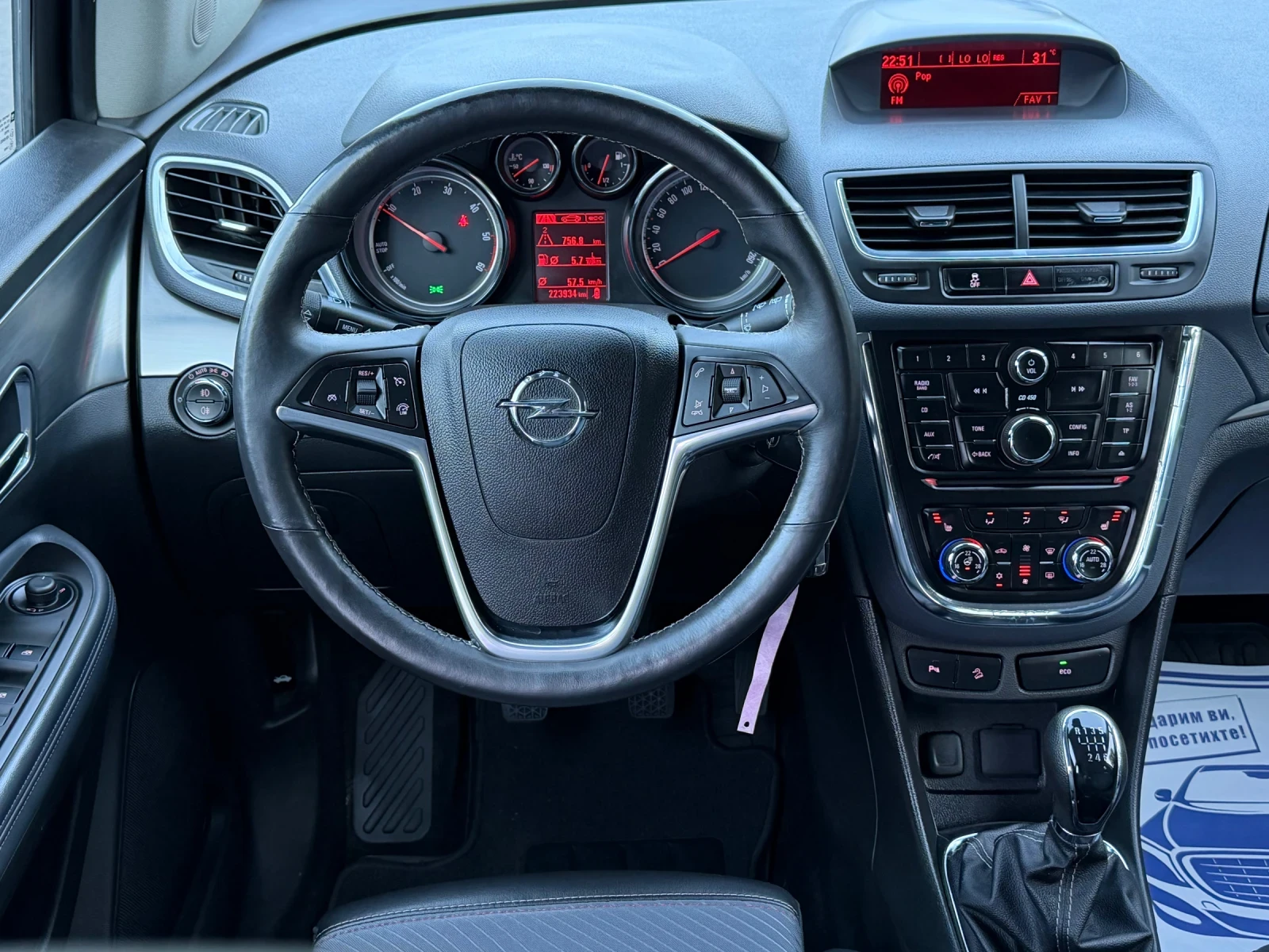 Opel Mokka 1.7CDTi 131к.с * 4х4* * Бяла перла* , снимка 11 - Автомобили и джипове - 55477025