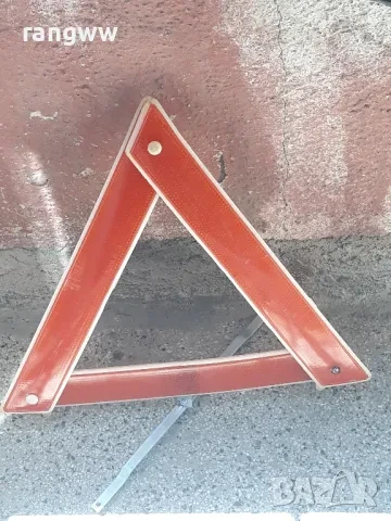 Светлоотразителен авариен триъгълник
