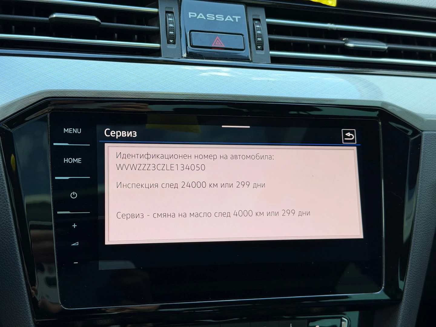 VW Passat, снимка 17 - Автомобили и джипове - 54299676
