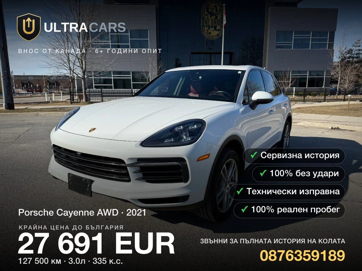 Porsche Cayenne AWD