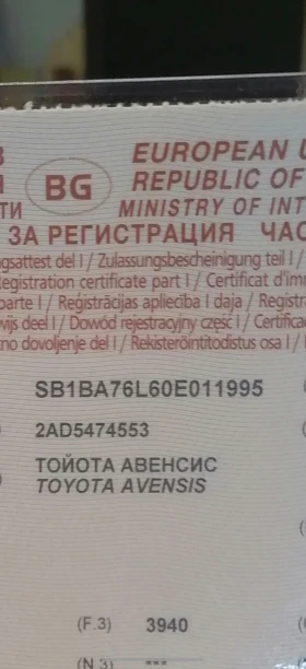 Toyota Avensis T27, снимка 17