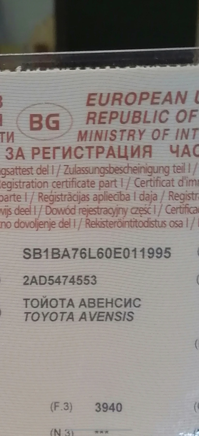 Toyota Avensis T27 | Mobile.bg � ����������� 17