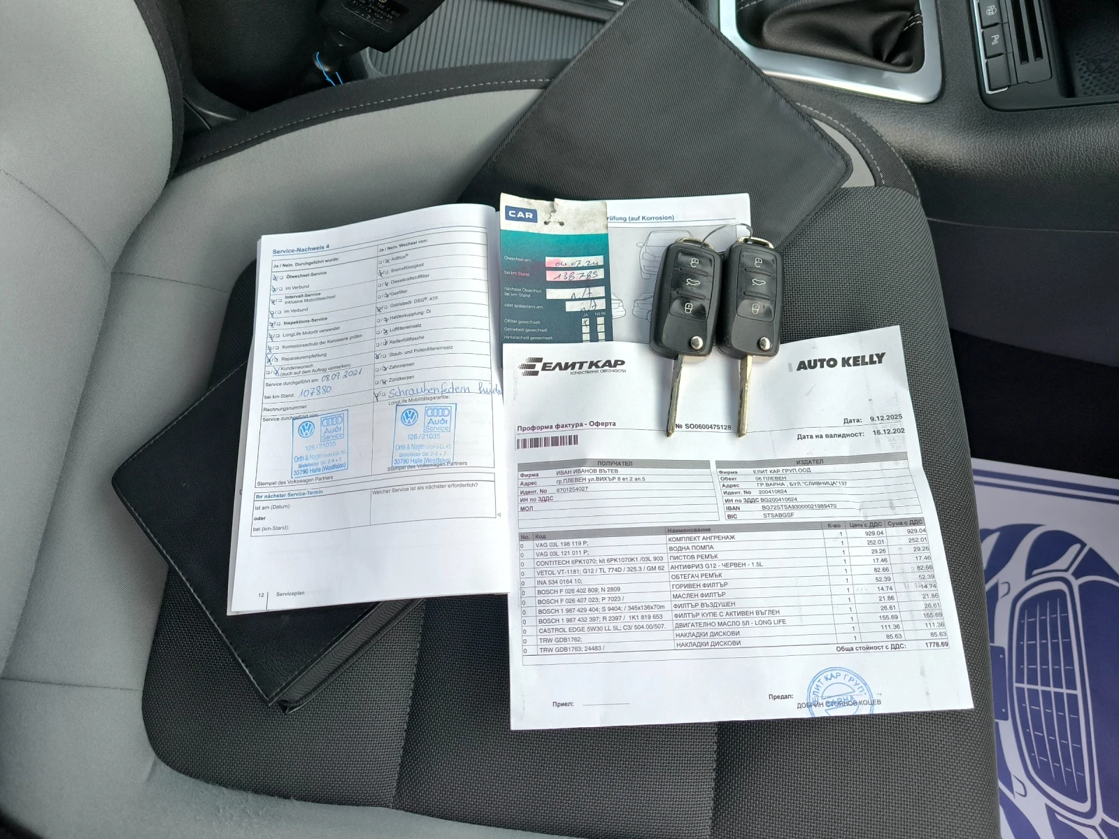 VW Tiguan 2.0 TDi -R-line - LUX- �������� | Mobile.bg � ����������� 14